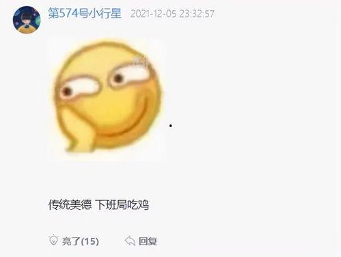 居居吃瓜无畏,揭秘娱乐圈背后的真实故事