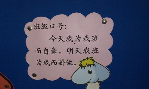 吃瓜班级口号,欢乐集结号