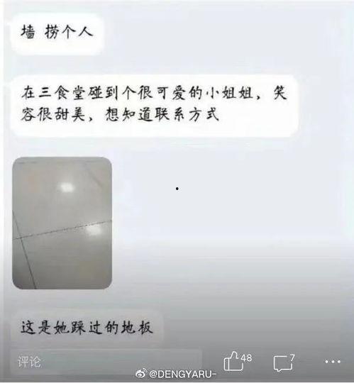 表白墙吃瓜段子,那些让人捧腹大笑的吃瓜段子