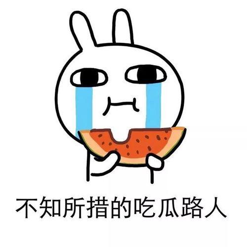 刚下班吃瓜视频,揭秘职场八卦背后的真相