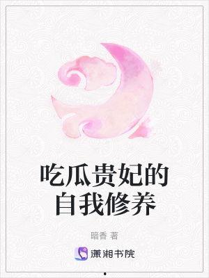 恰恰吃瓜小说免费阅读,揭秘娱乐圈背后的秘密