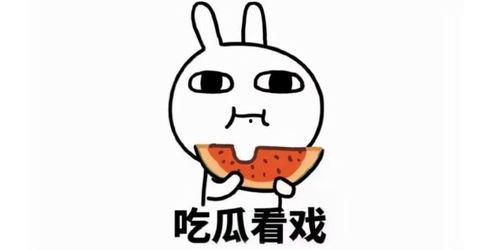 吃瓜爆款文案搞笑,盘点那些让人捧腹大笑的吃瓜爆款文案