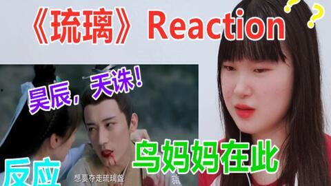 琉璃天诛昊辰吃瓜