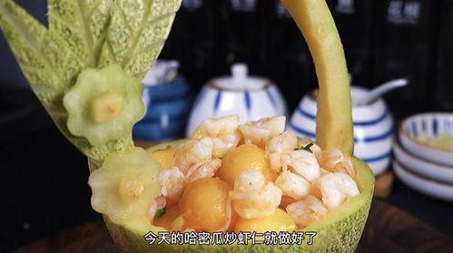 虾子和哈密瓜可以吃吗,美味搭配的饮食探索