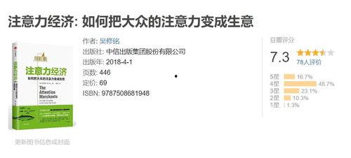 吃瓜小说在线阅读,吃瓜小说在线阅读背后的故事