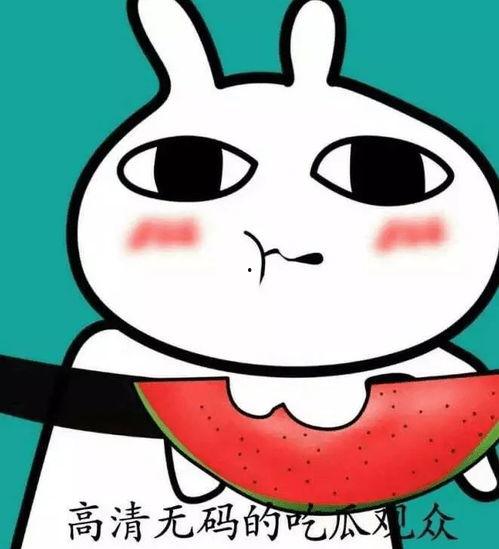 吃瓜表情男生可爱头像,吃瓜表情男生可爱头像，萌化你的每一天