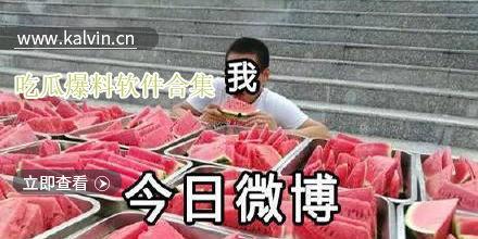 吃瓜群众吃瓜爆料视频,一场全民参与的娱乐圈风云