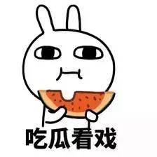 吃瓜很快的明星,揭秘吃瓜最快的明星