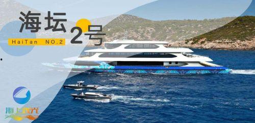 平潭观光游轮吃瓜,海上吃瓜之旅，畅游海岛风光